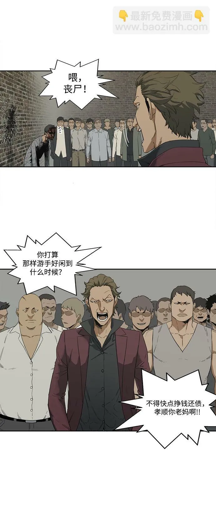 第3话 第43页