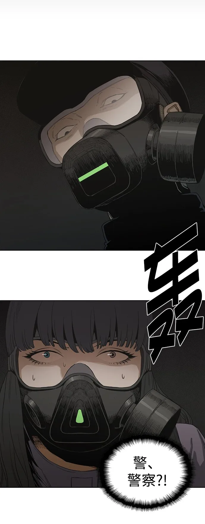 第3话 第51页