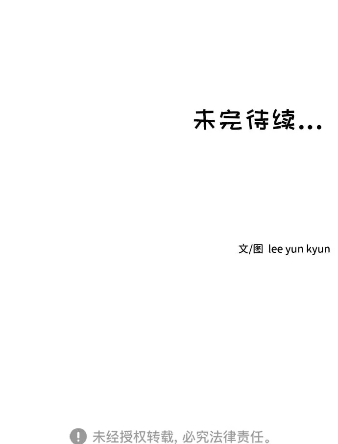 第3话 第52页