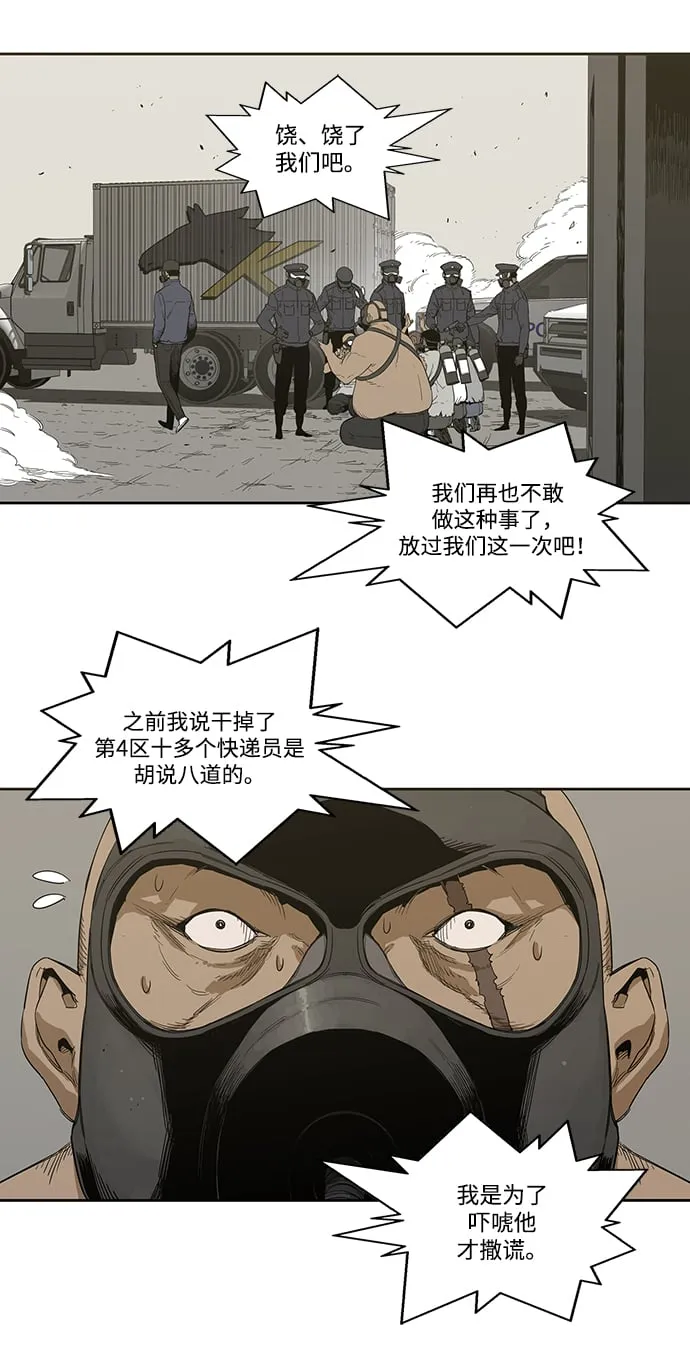 第2话 第4页