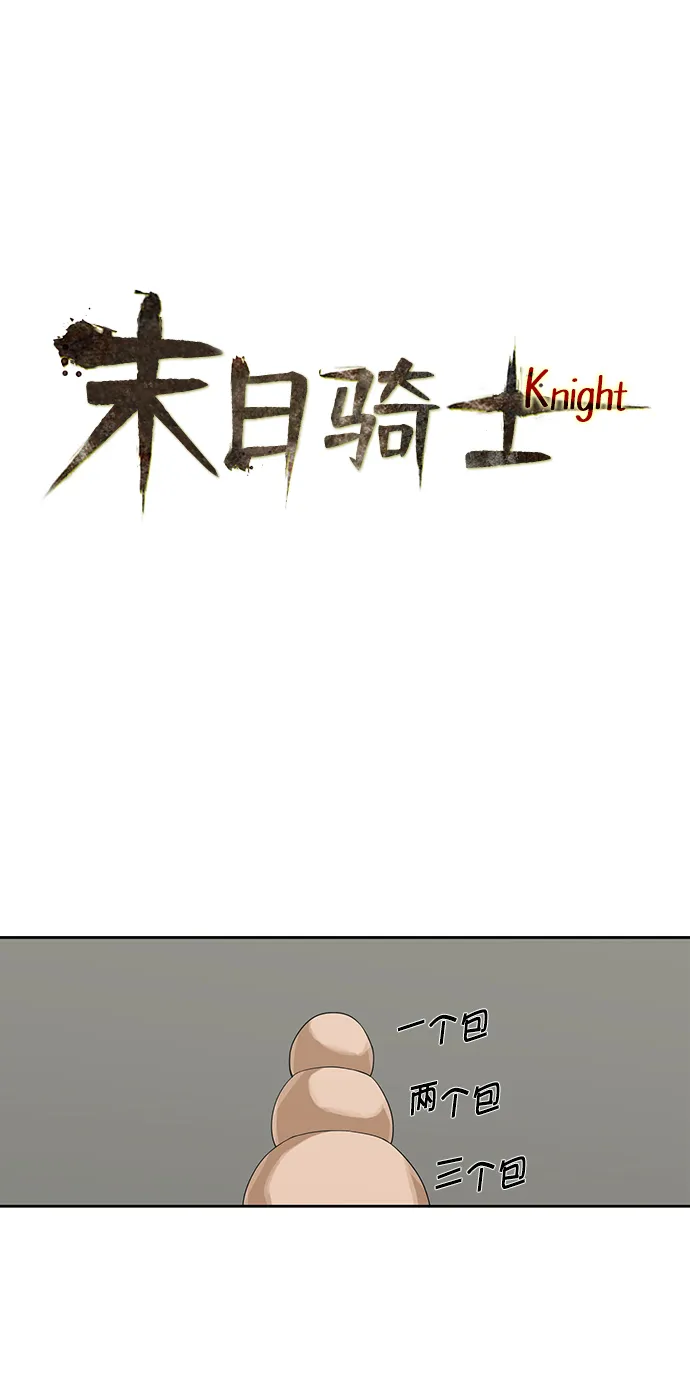第2话 第8页