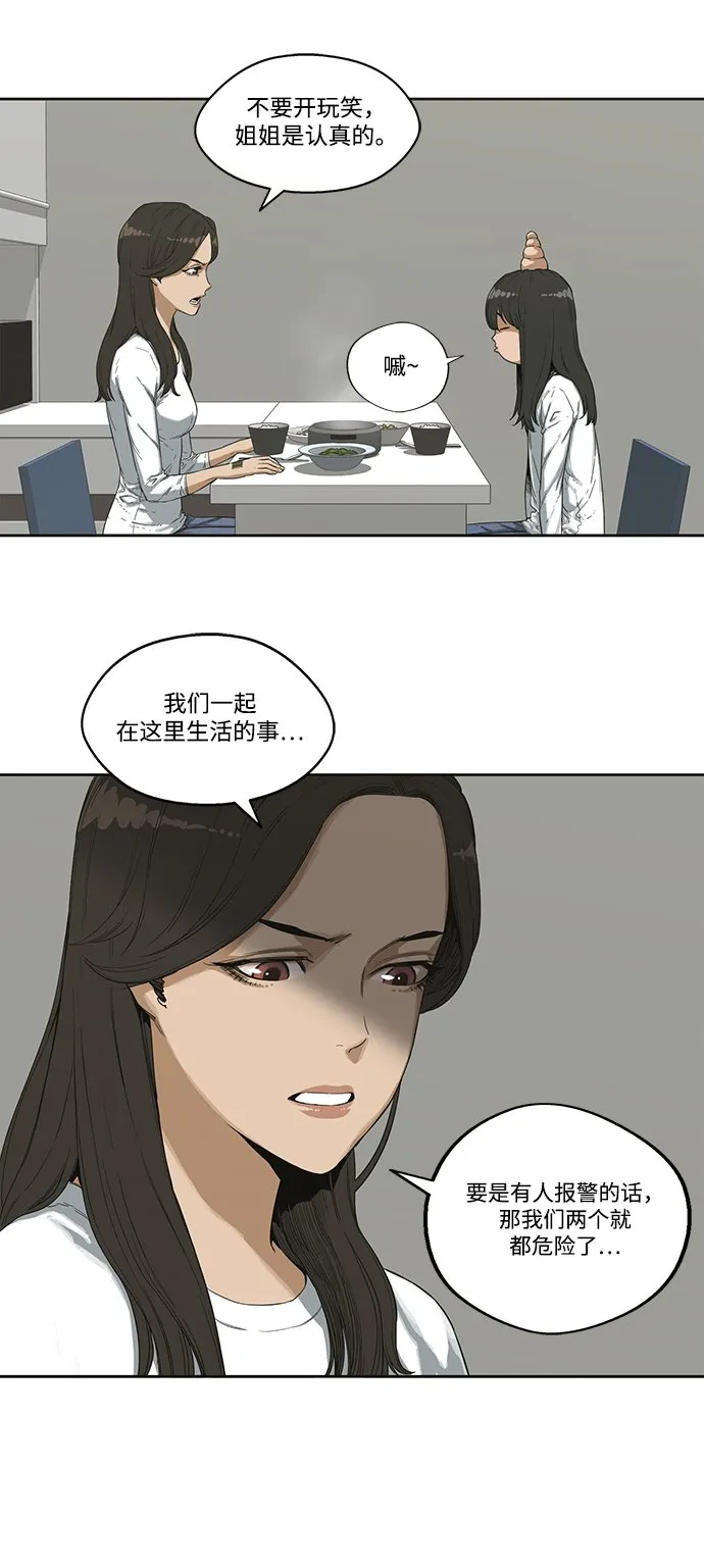 第2话 第12页