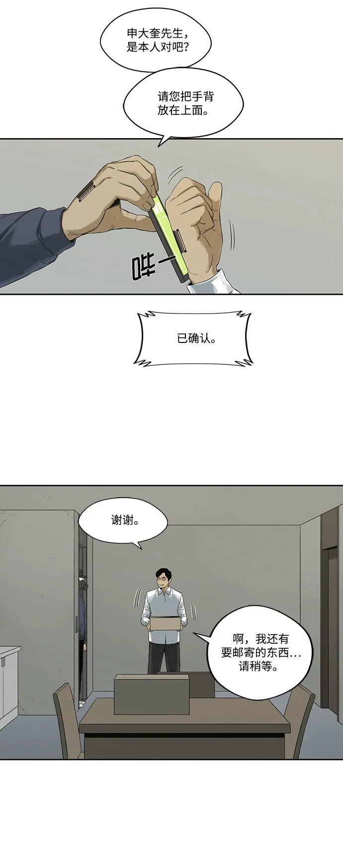 第2话 第15页