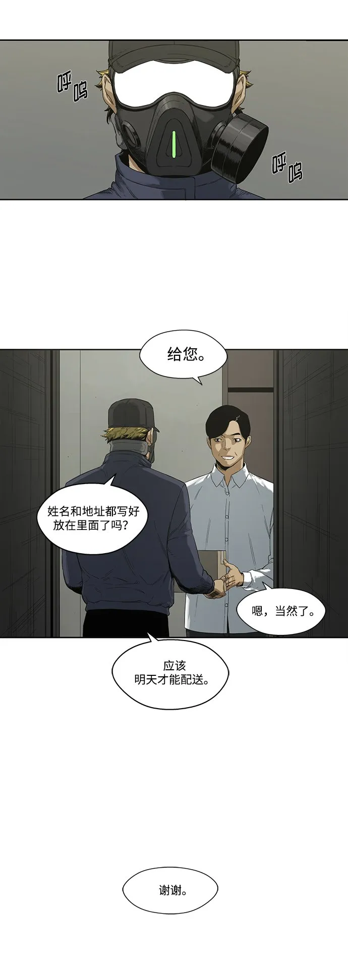 第2话 第16页