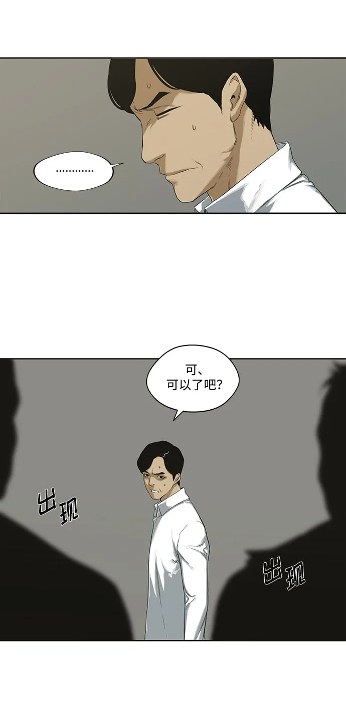 第2话 第18页