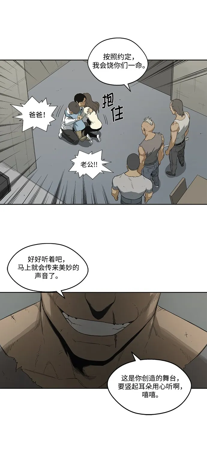 第2话 第20页