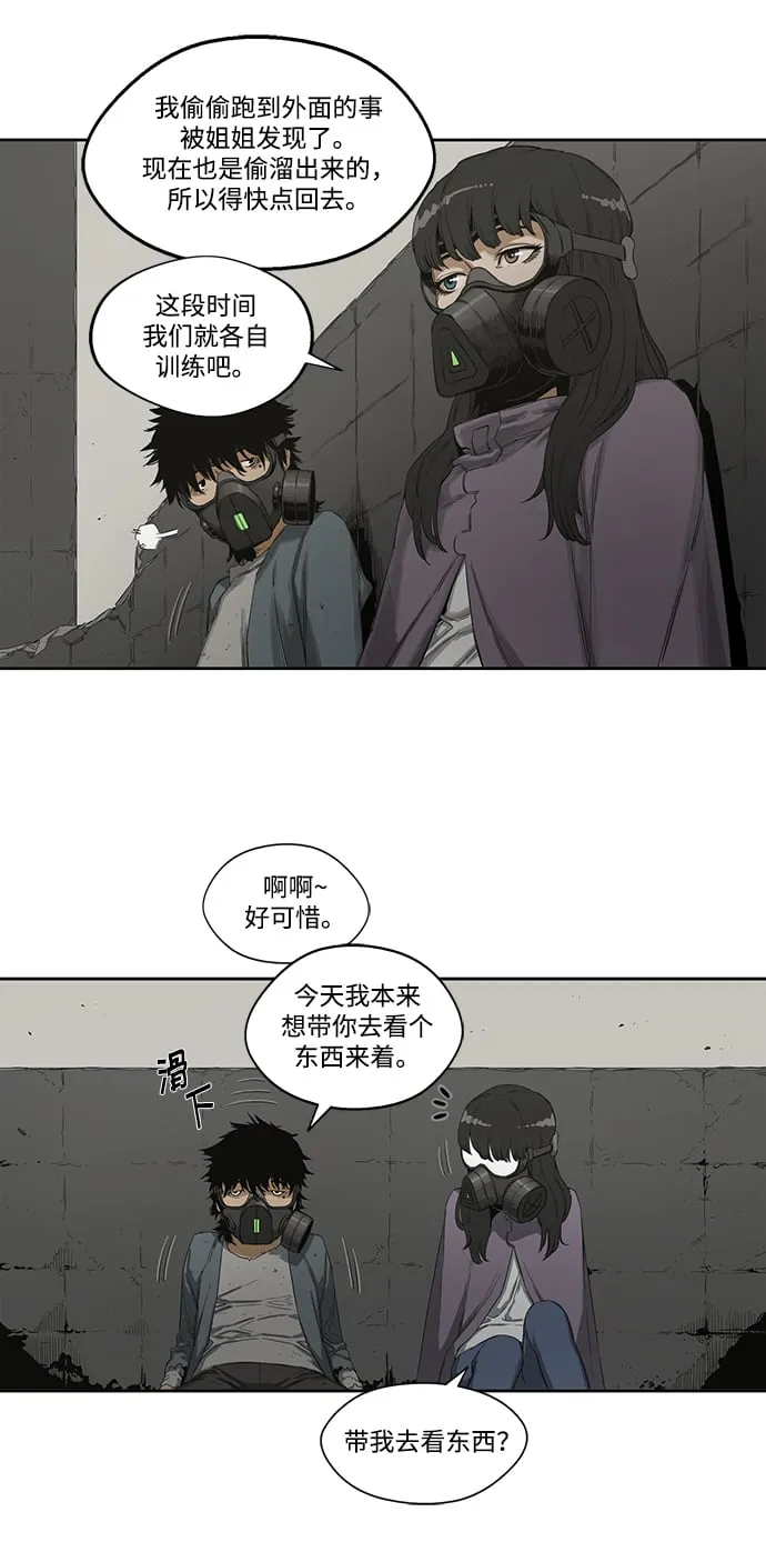第2话 第25页