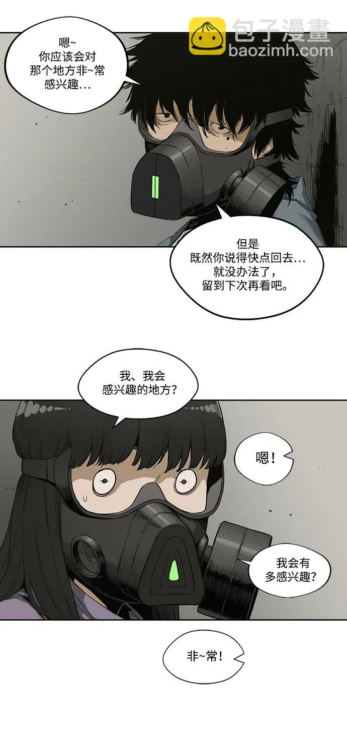 第2话 第26页