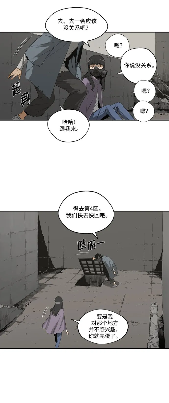 第2话 第27页