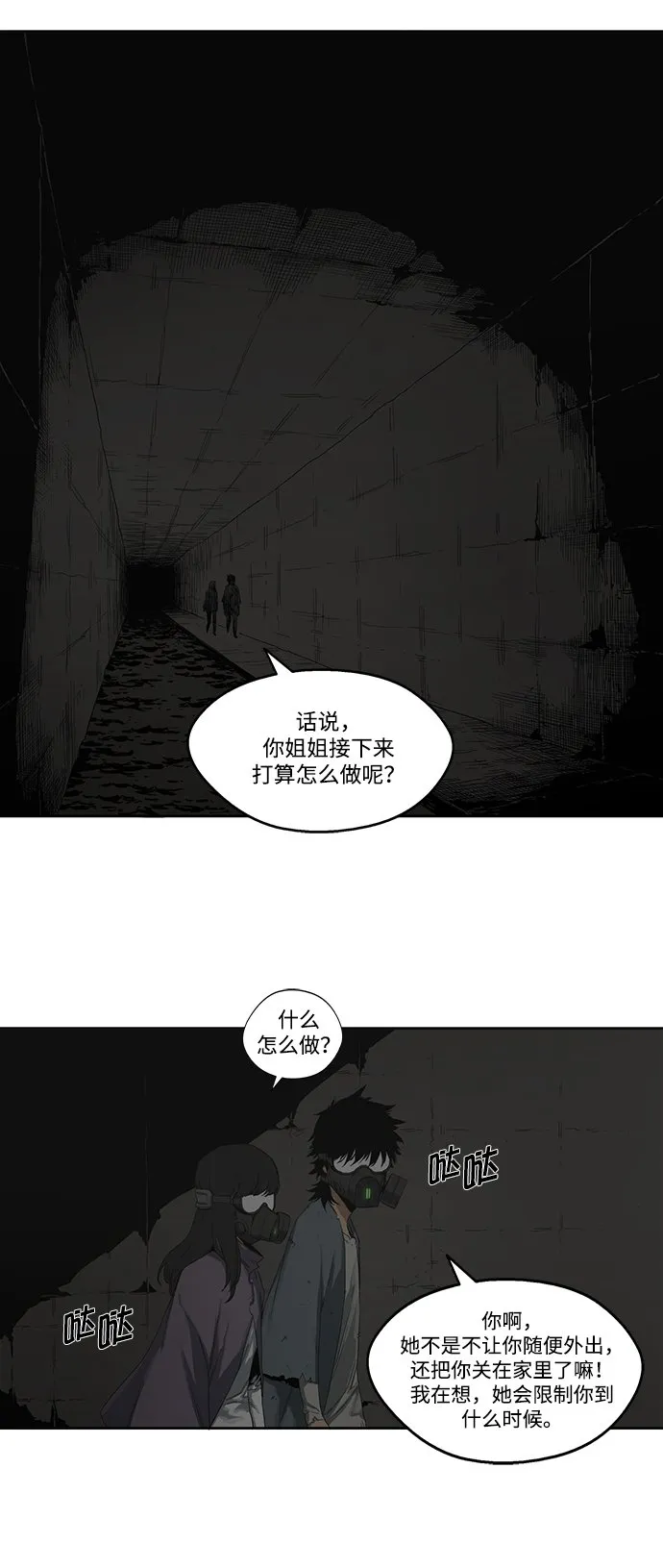 第2话 第29页