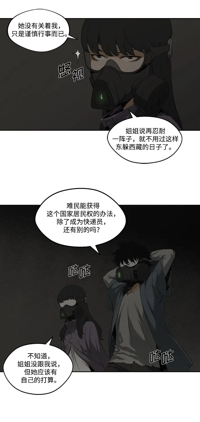 第2话 第30页