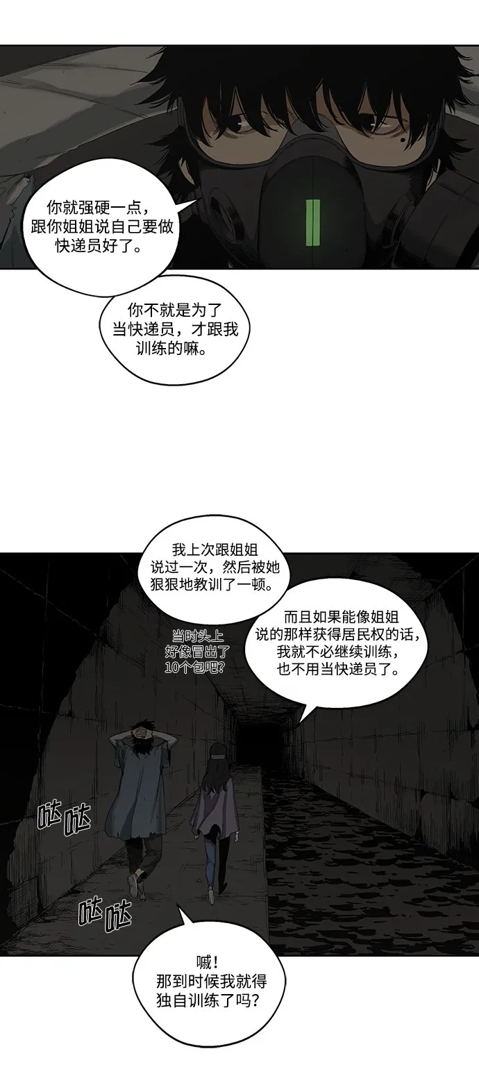 第2话 第31页