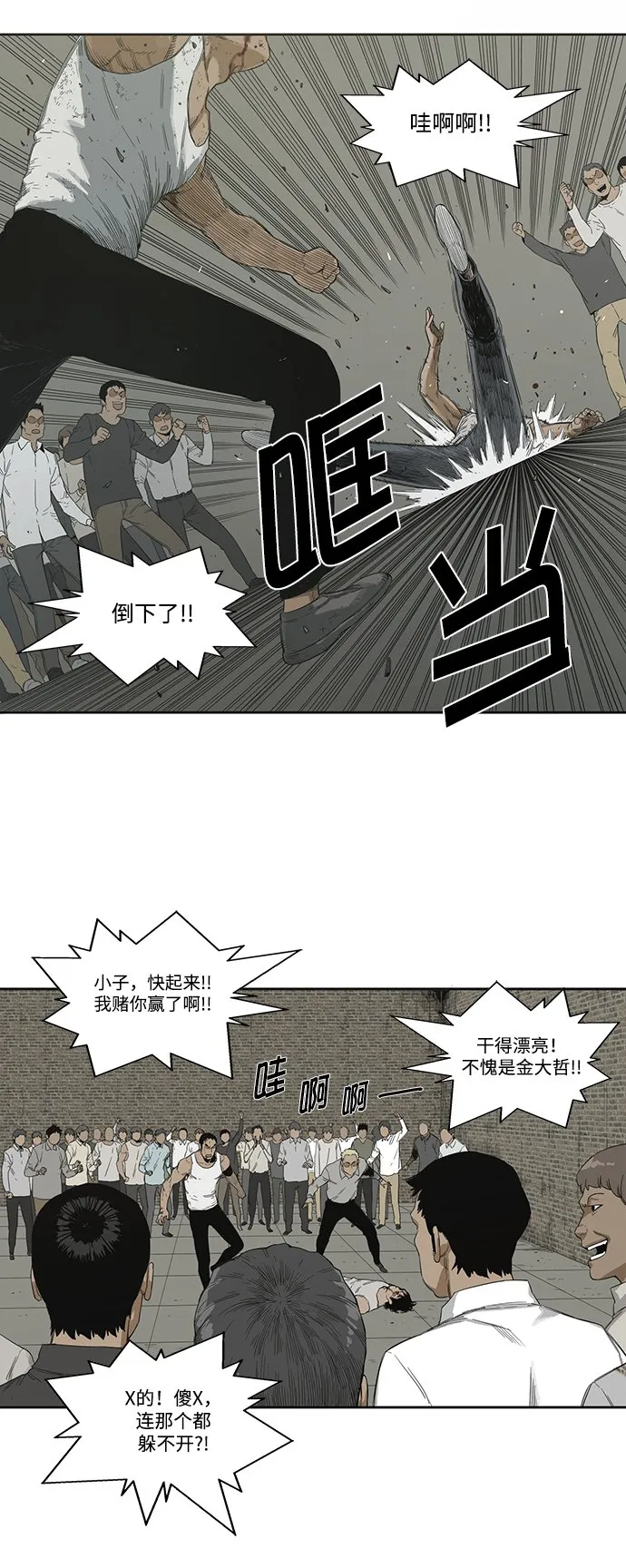 第2话 第34页