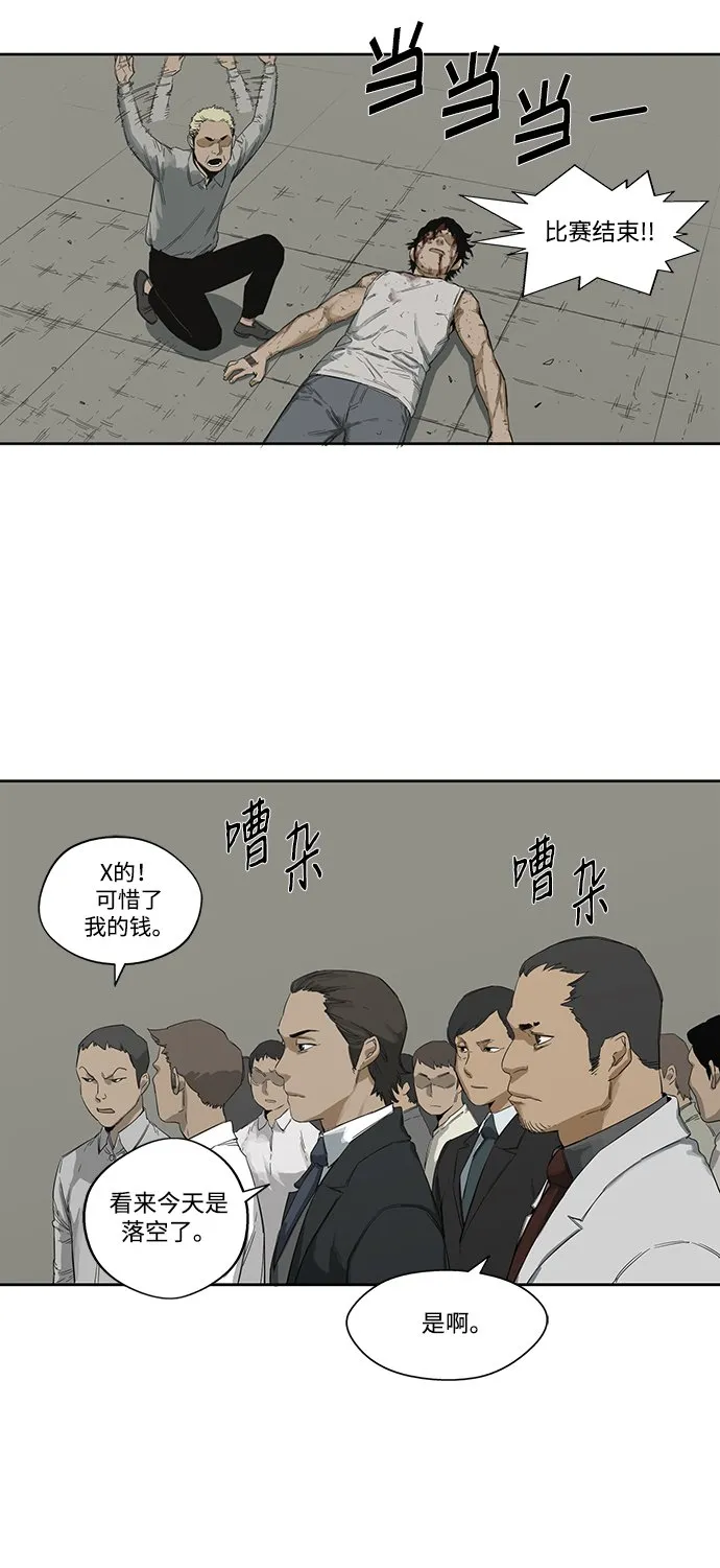 第2话 第35页