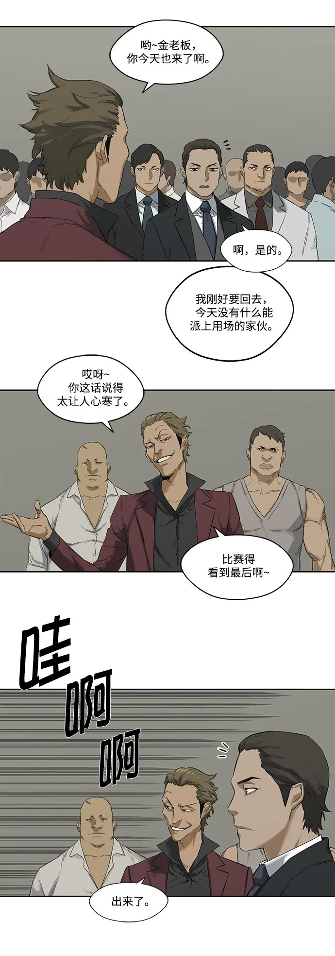 第2话 第36页