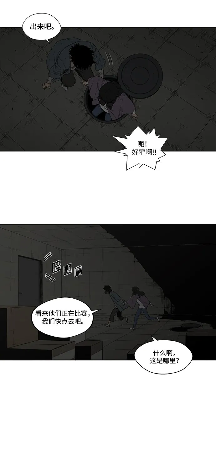 第2话 第39页
