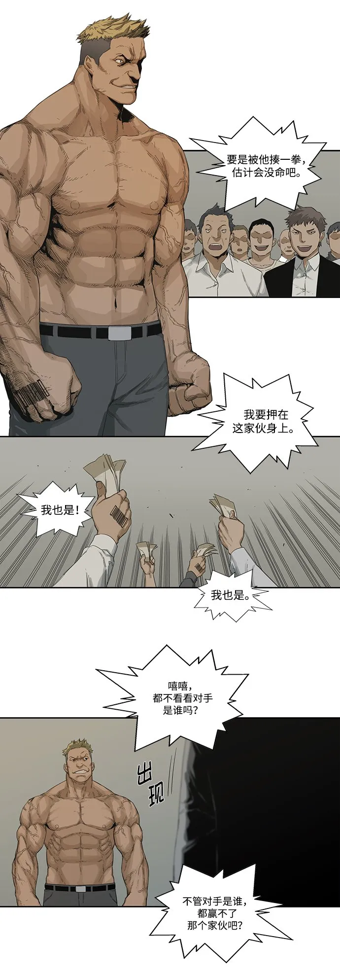 第2话 第41页