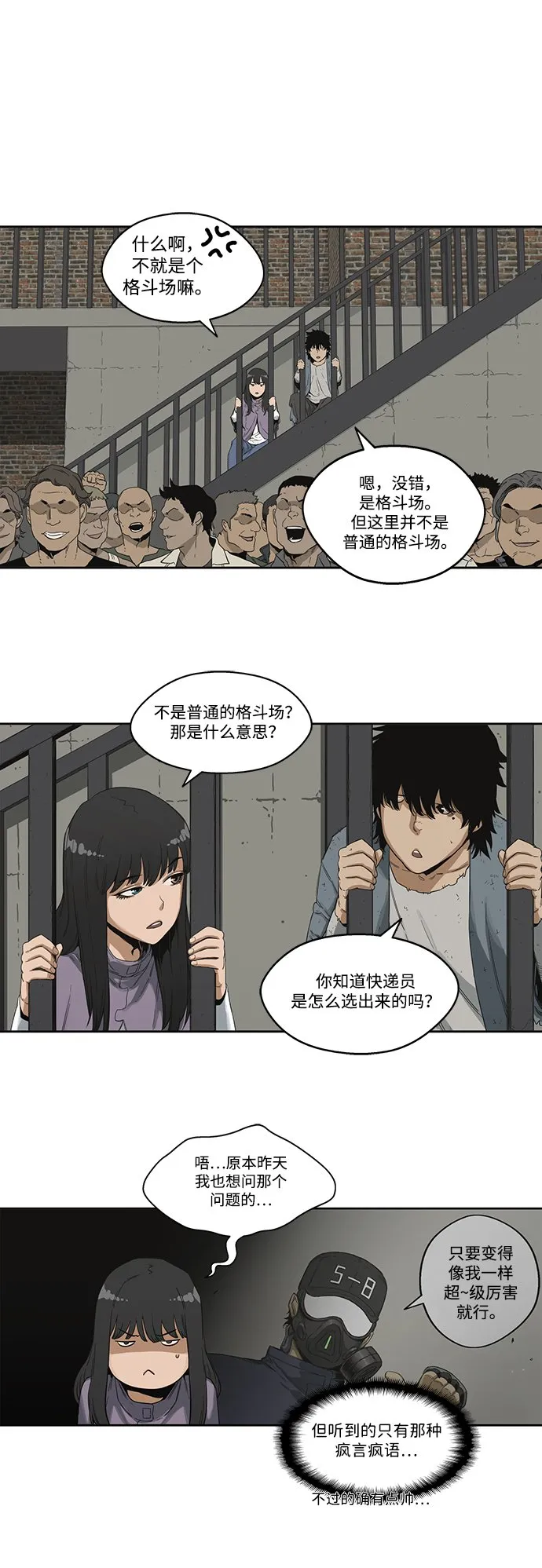 第2话 第42页