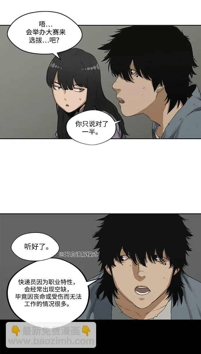 第2话 第43页