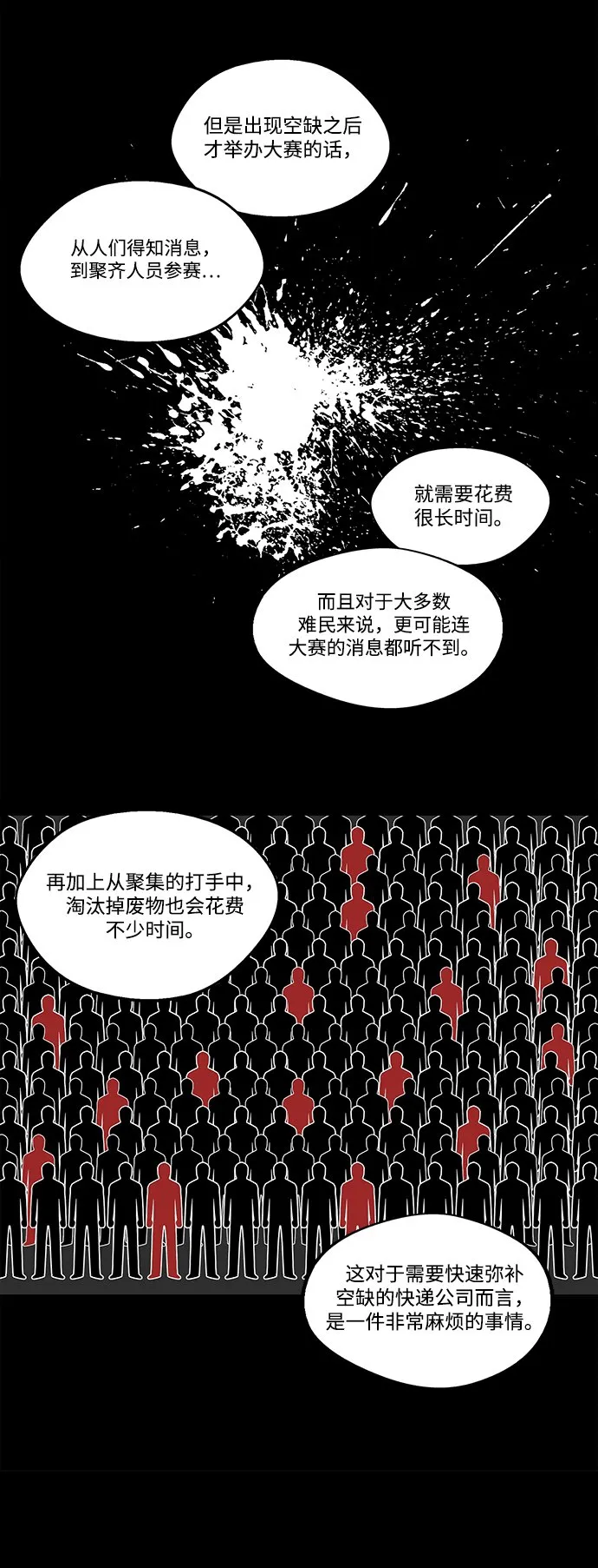 第2话 第44页