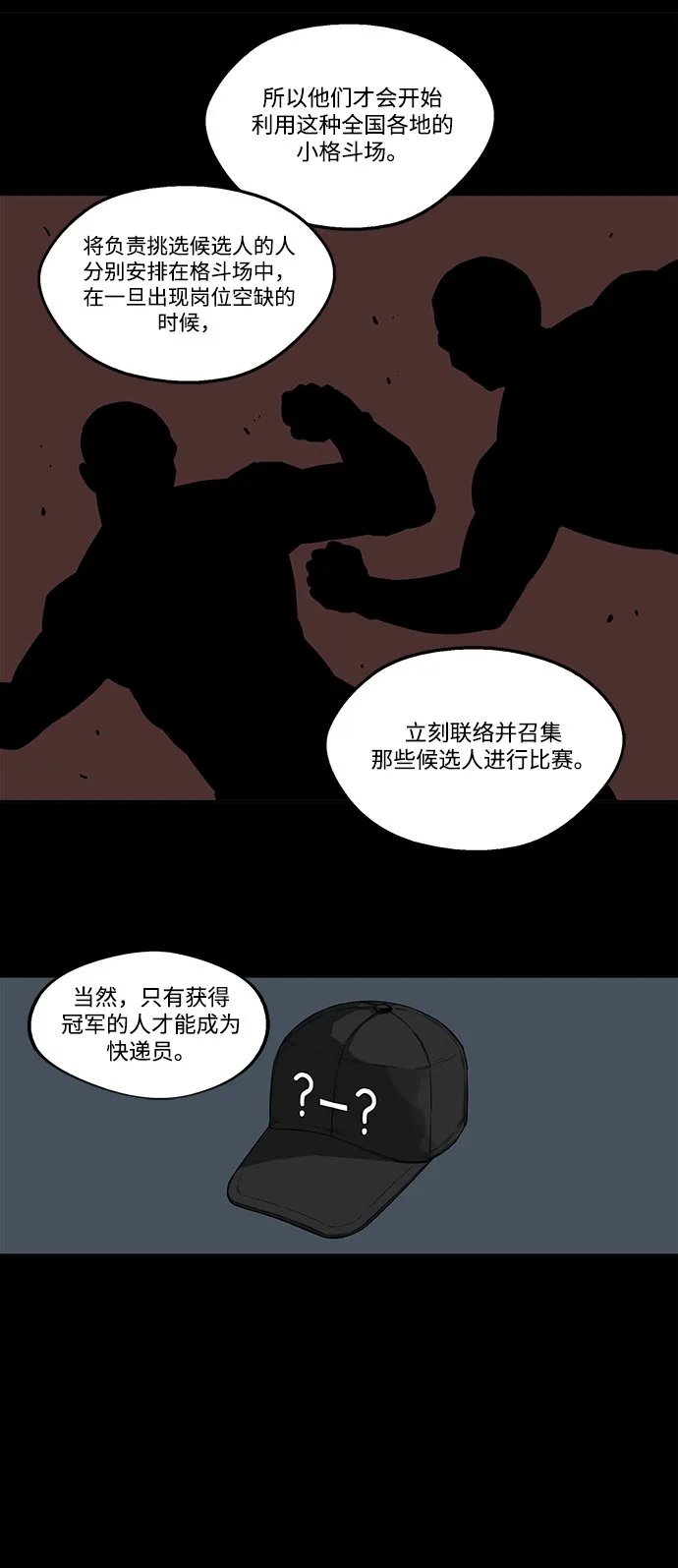 第2话 第45页