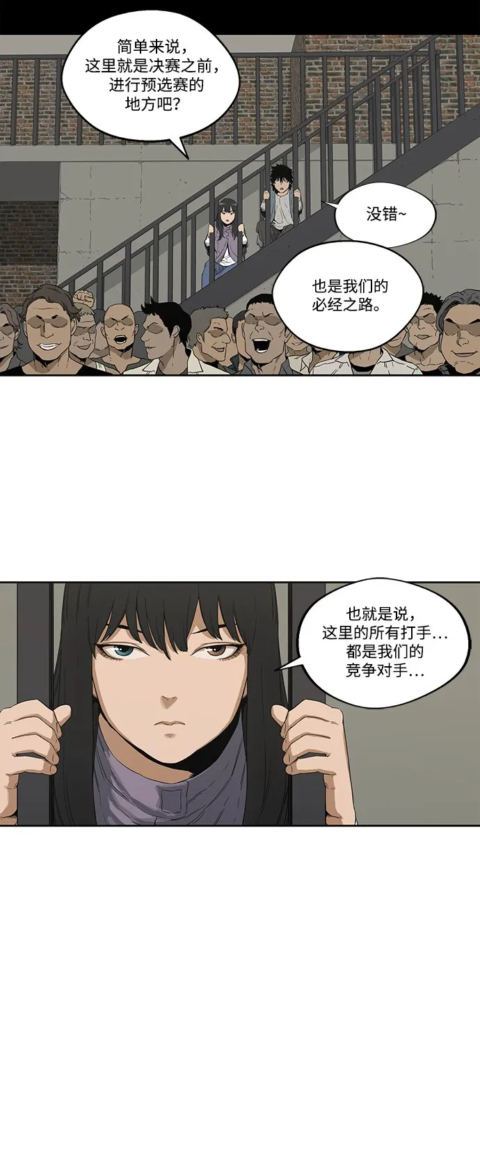 第2话 第46页