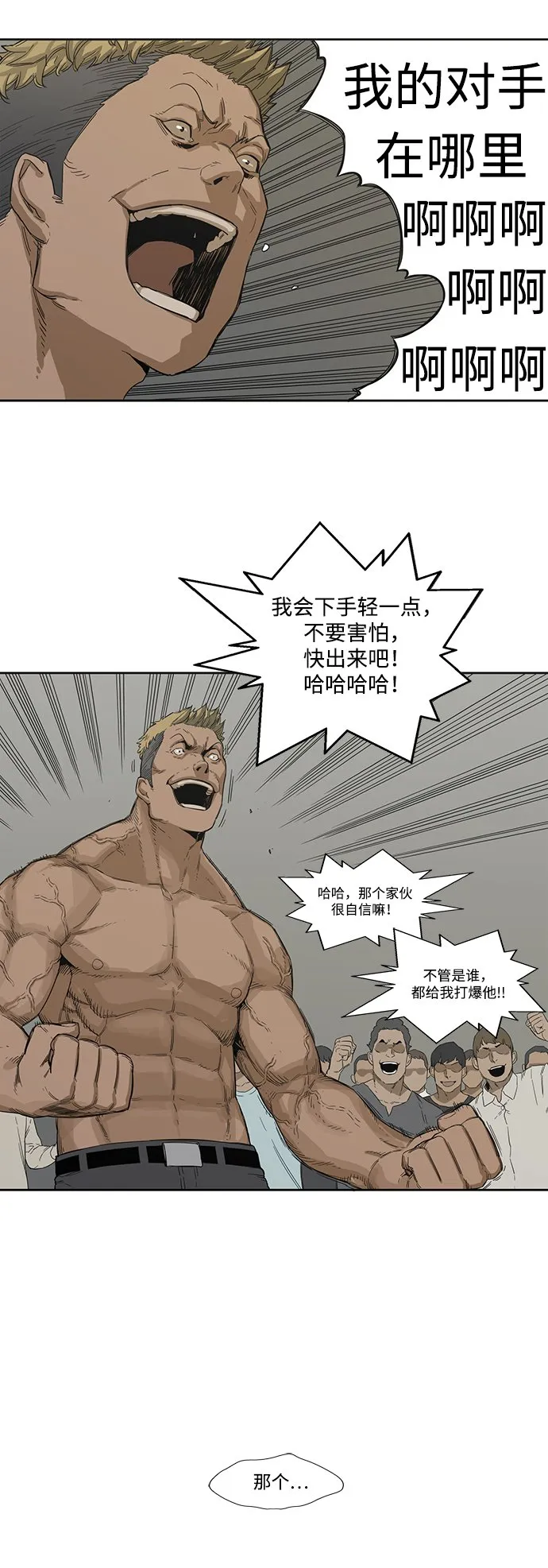 第2话 第47页