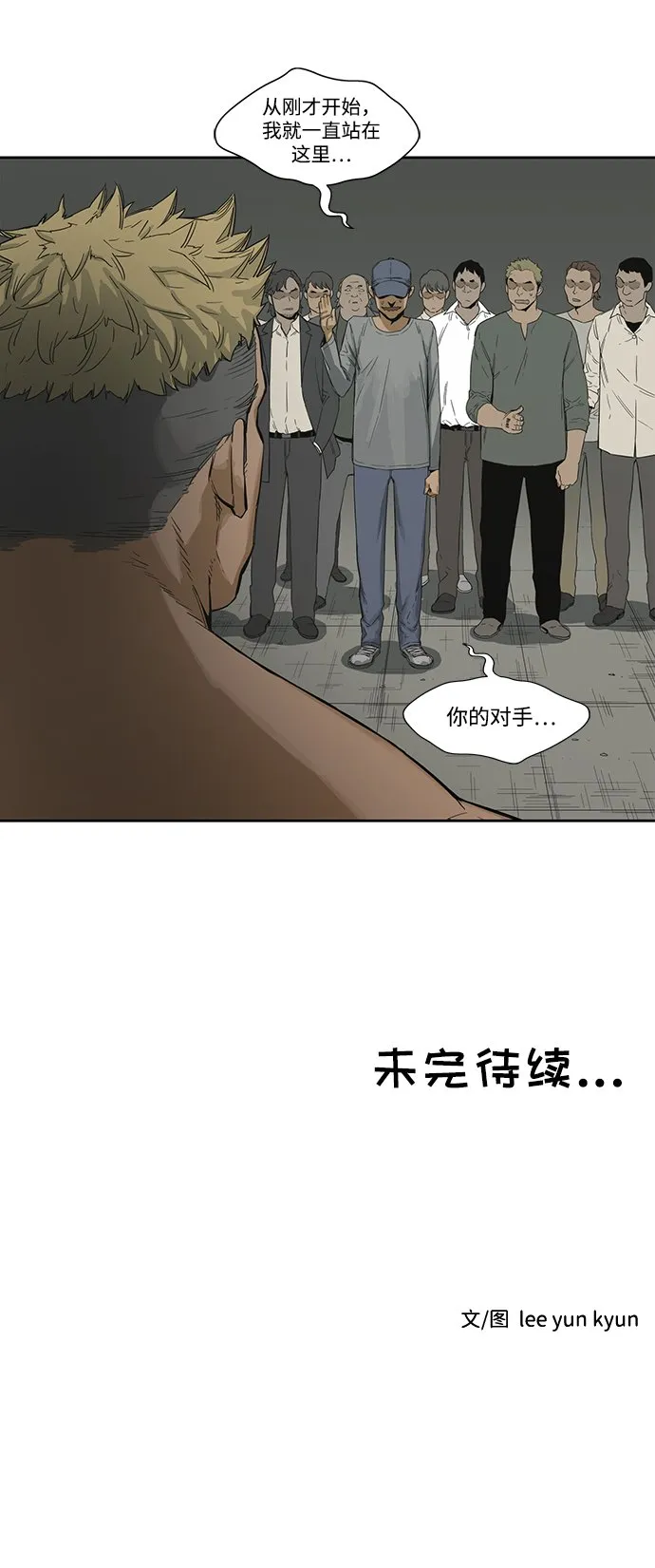 第2话 第49页
