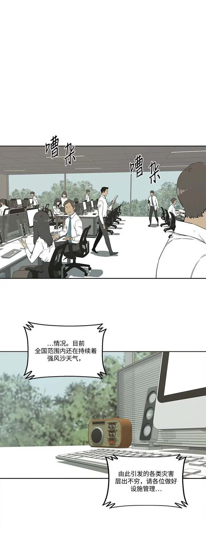第1话 第2页
