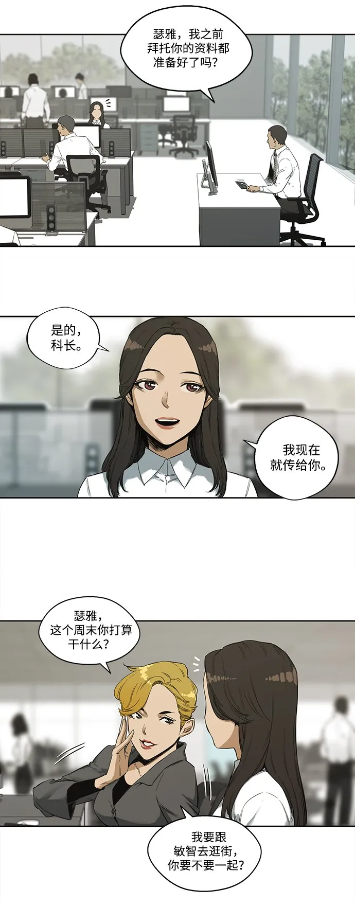 第1话 第3页