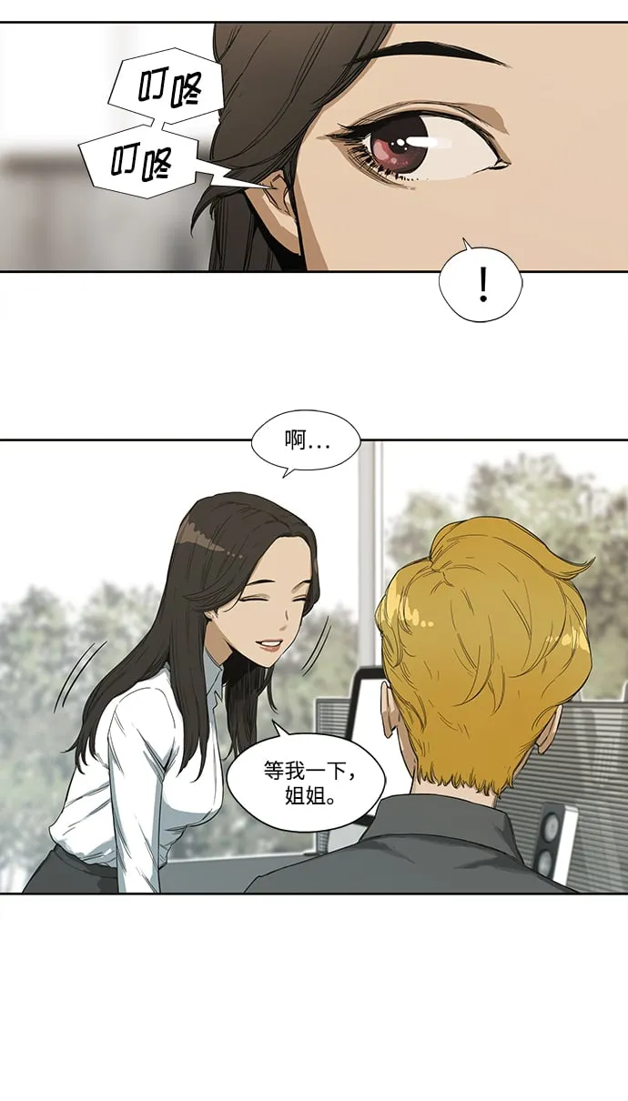 第1话 第4页