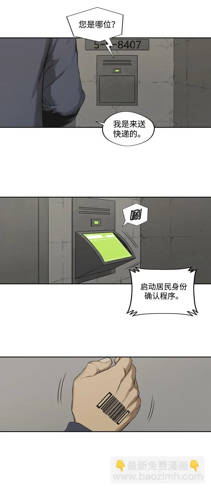 第1话 第7页