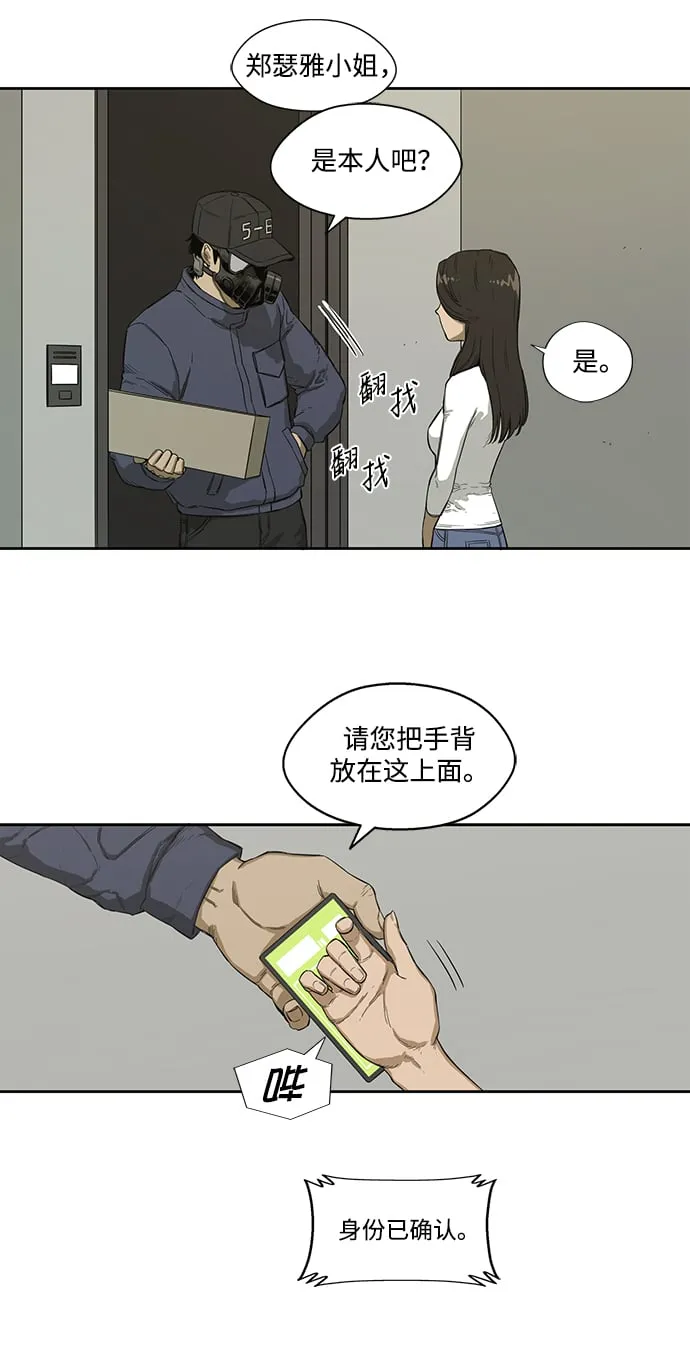 第1话 第11页