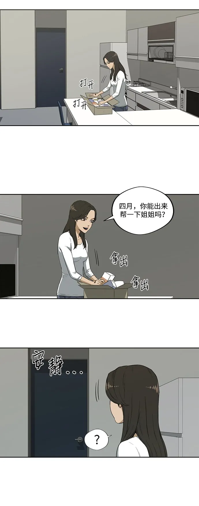 第1话 第14页