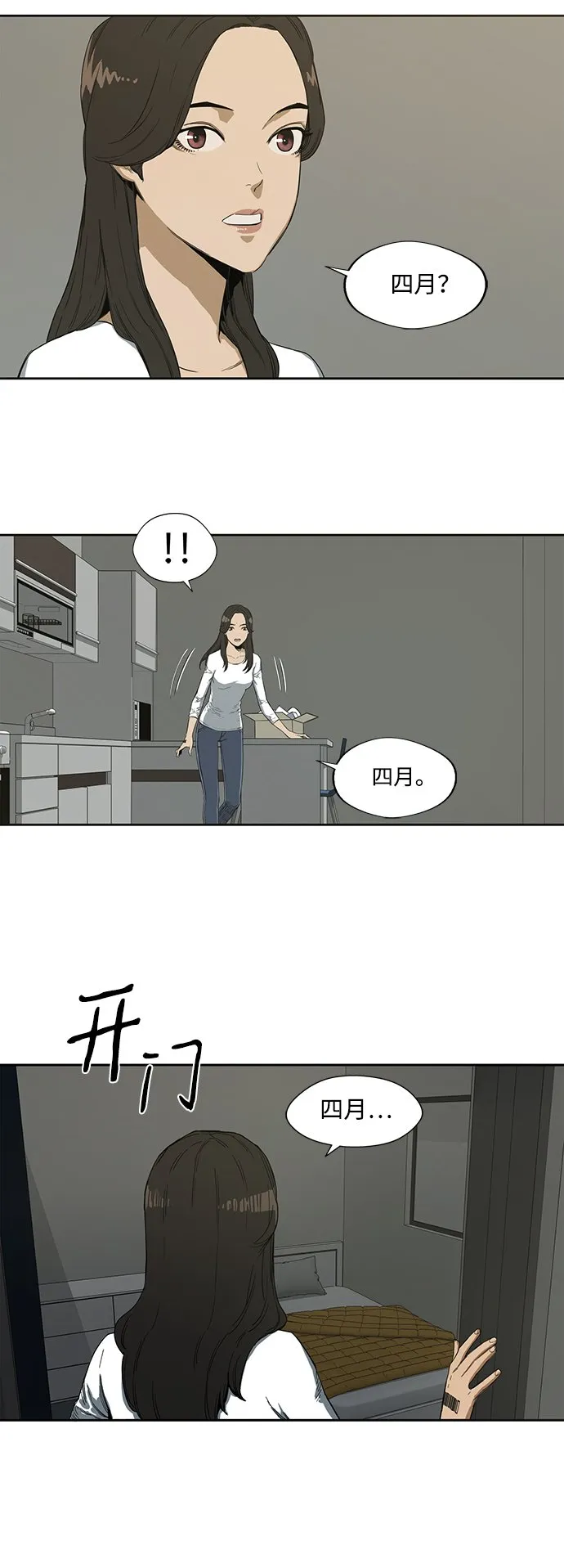 第1话 第15页