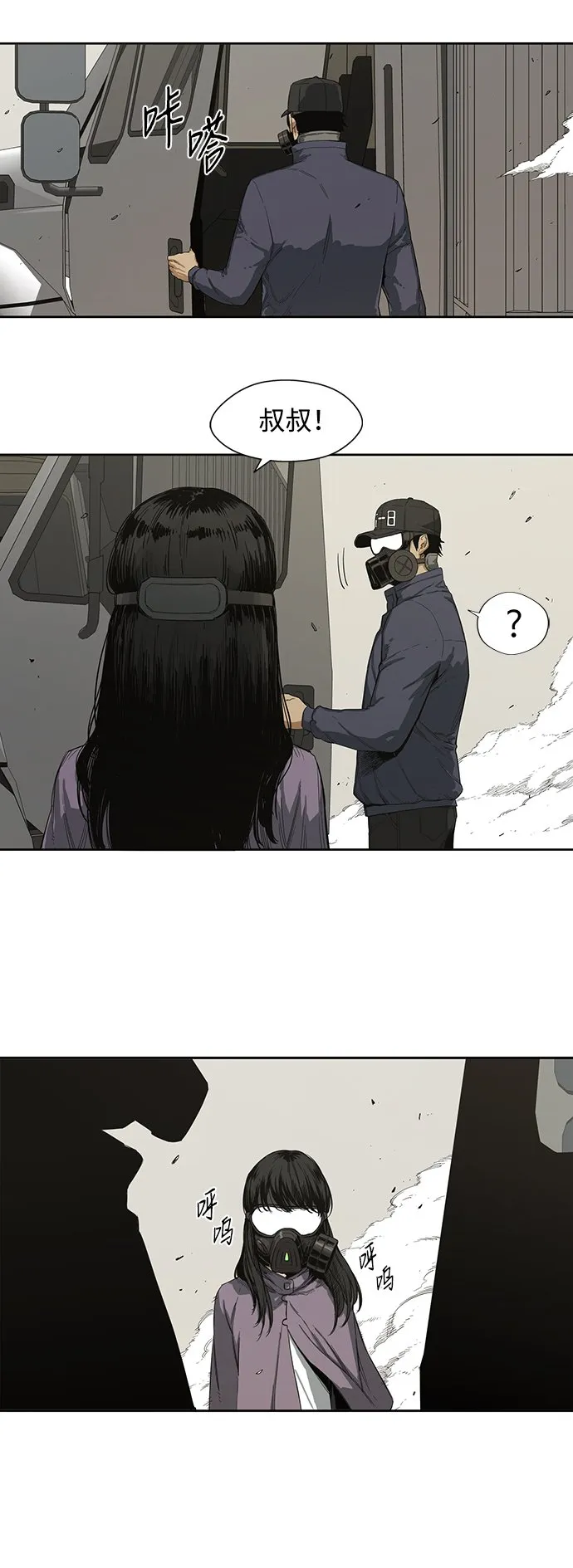 第1话 第17页