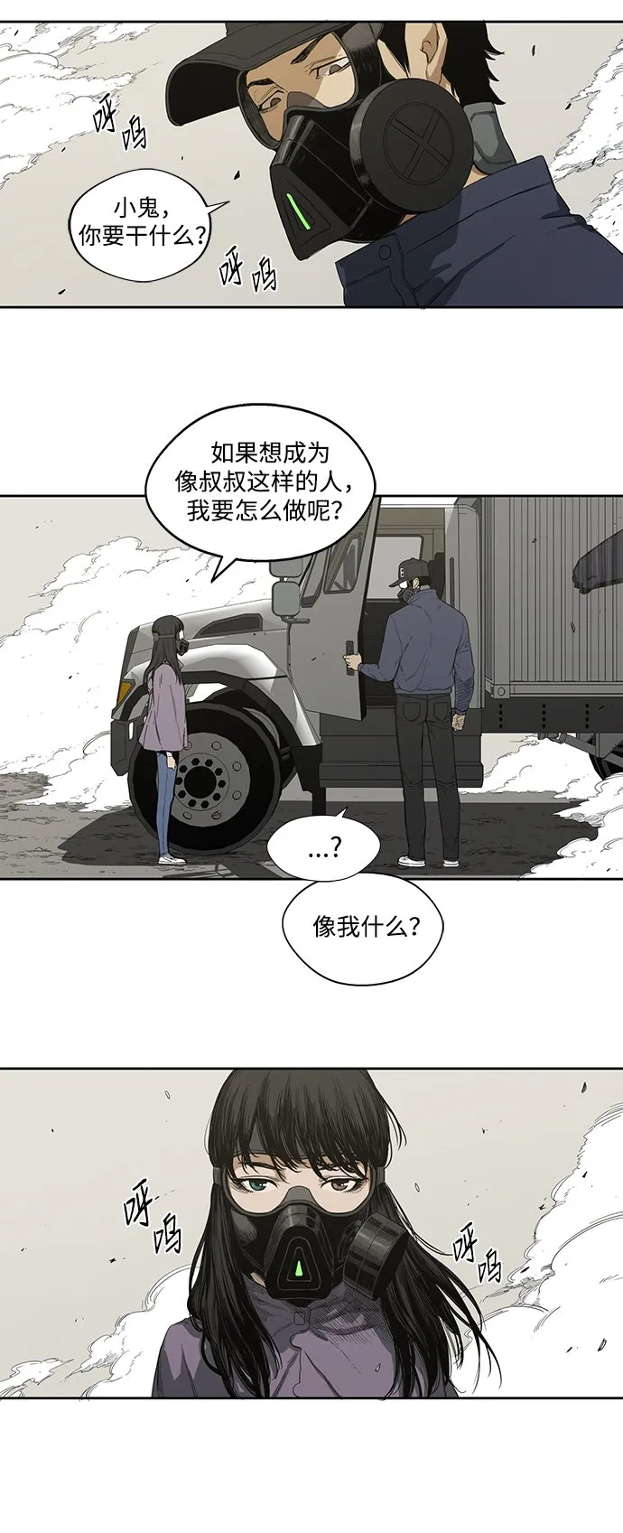 第1话 第18页