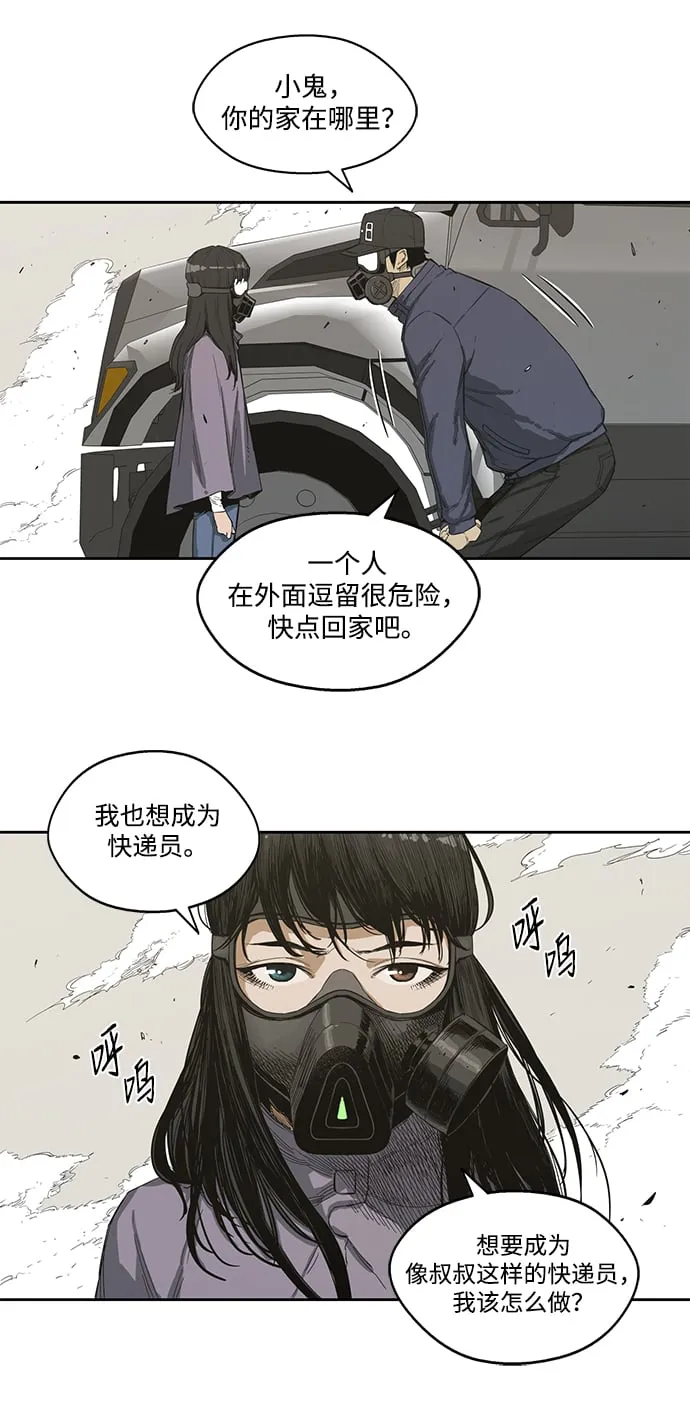 第1话 第19页