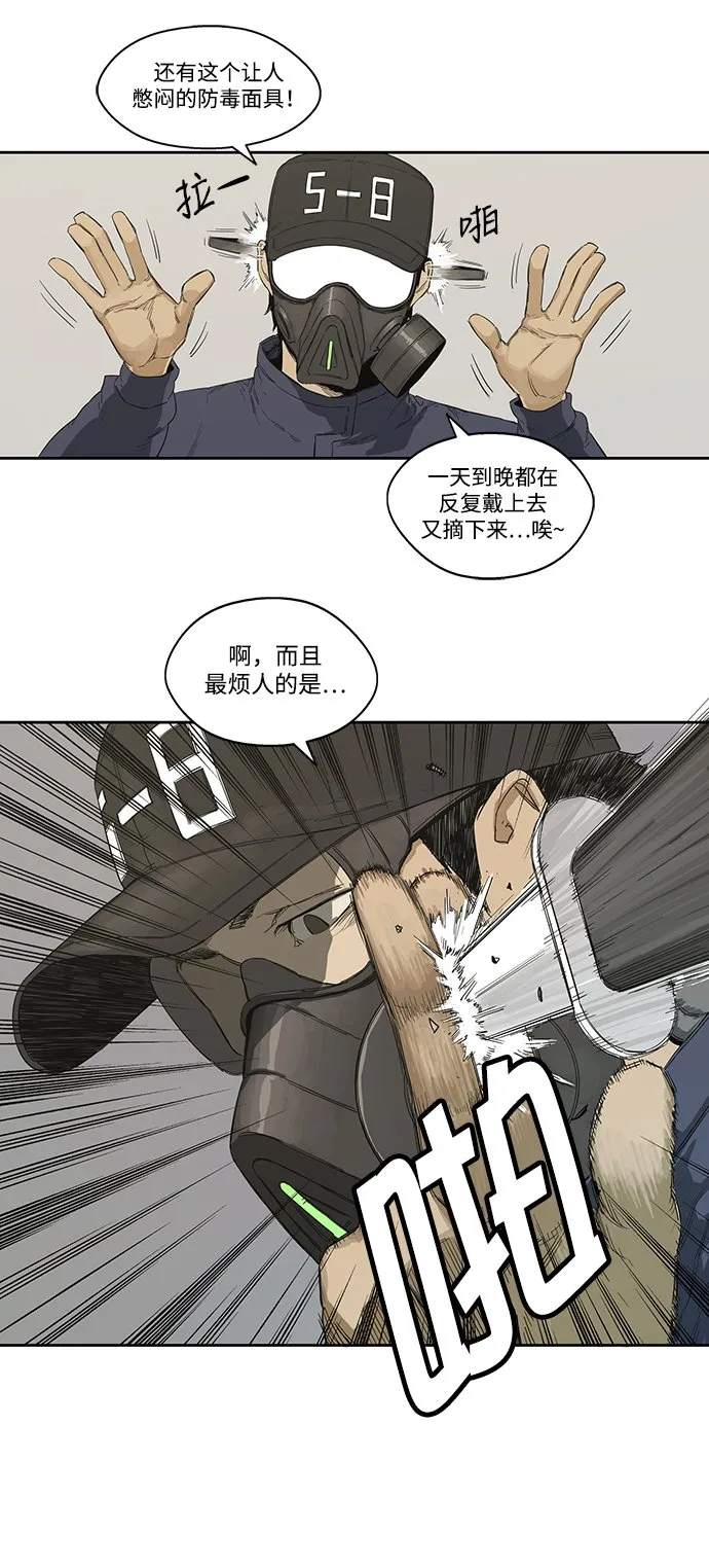 第1话 第23页
