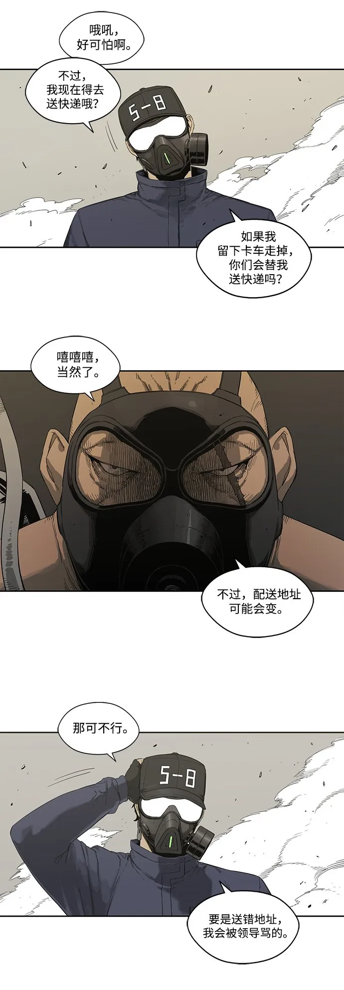 第1话 第27页
