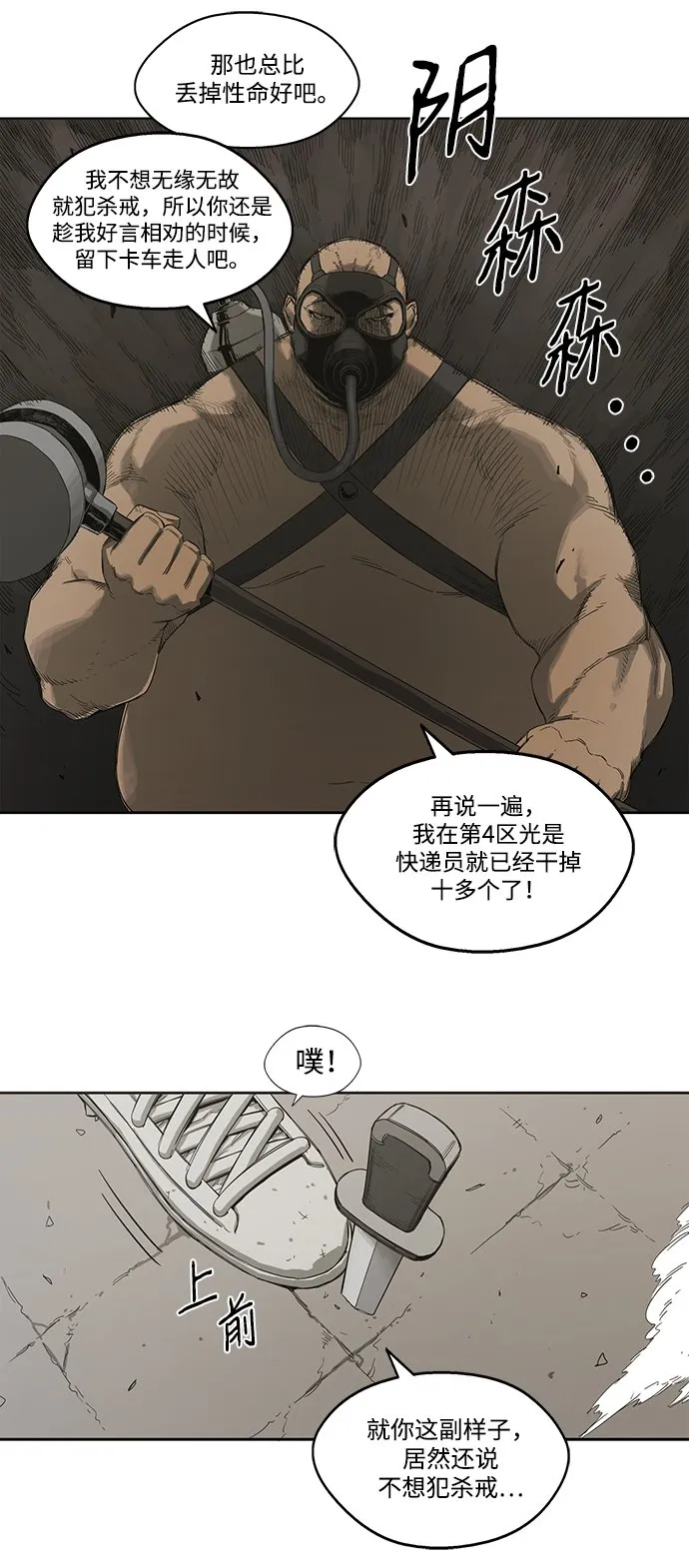 第1话 第28页