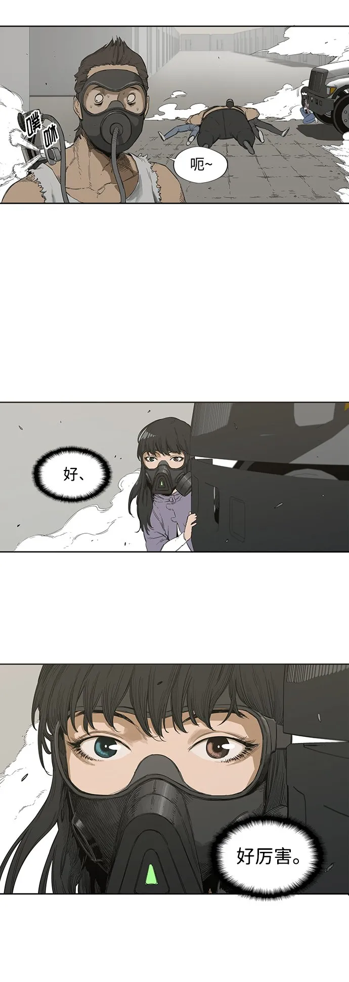 第1话 第43页