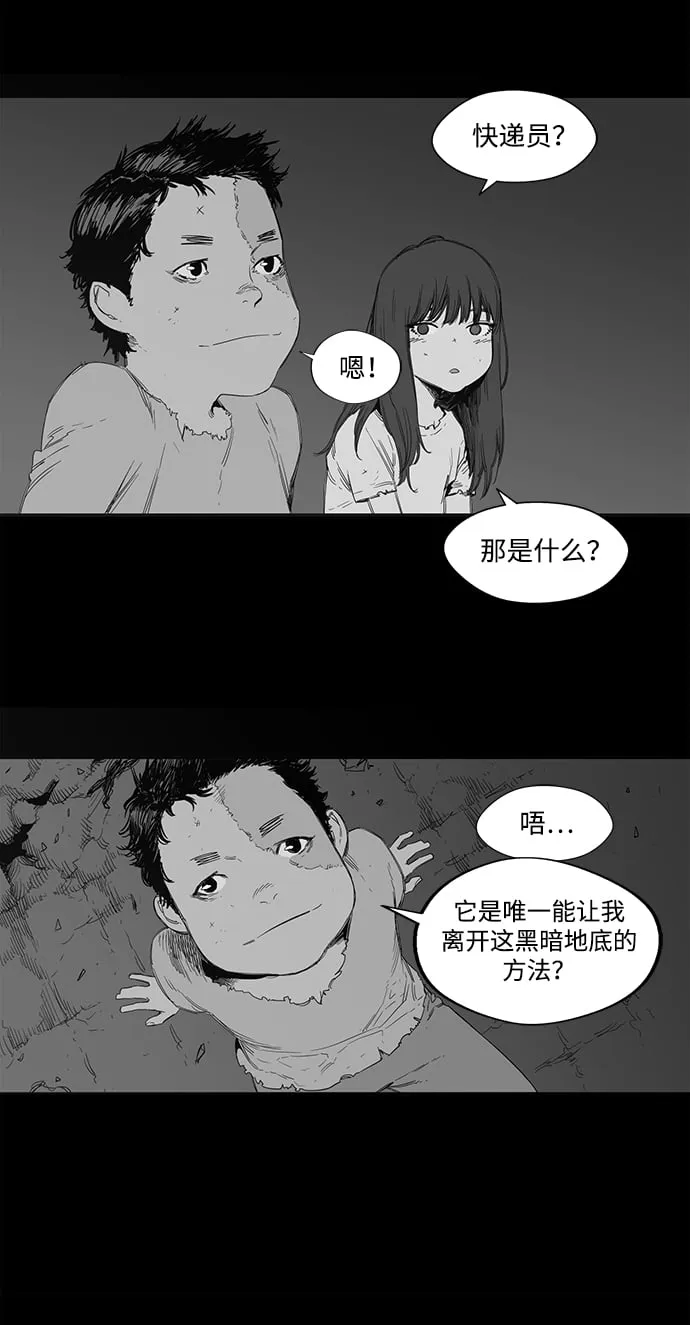 第1话 第45页