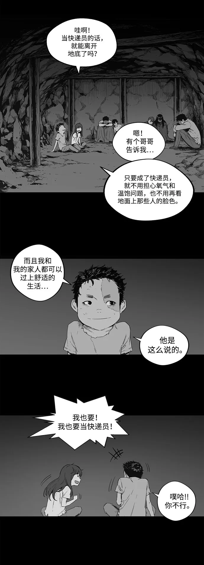 第1话 第46页
