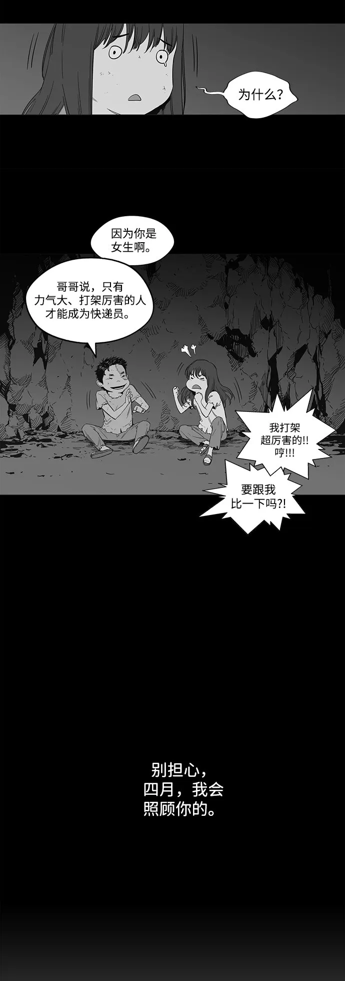 第1话 第47页