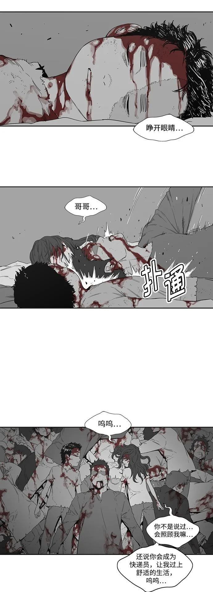 第1话 第50页