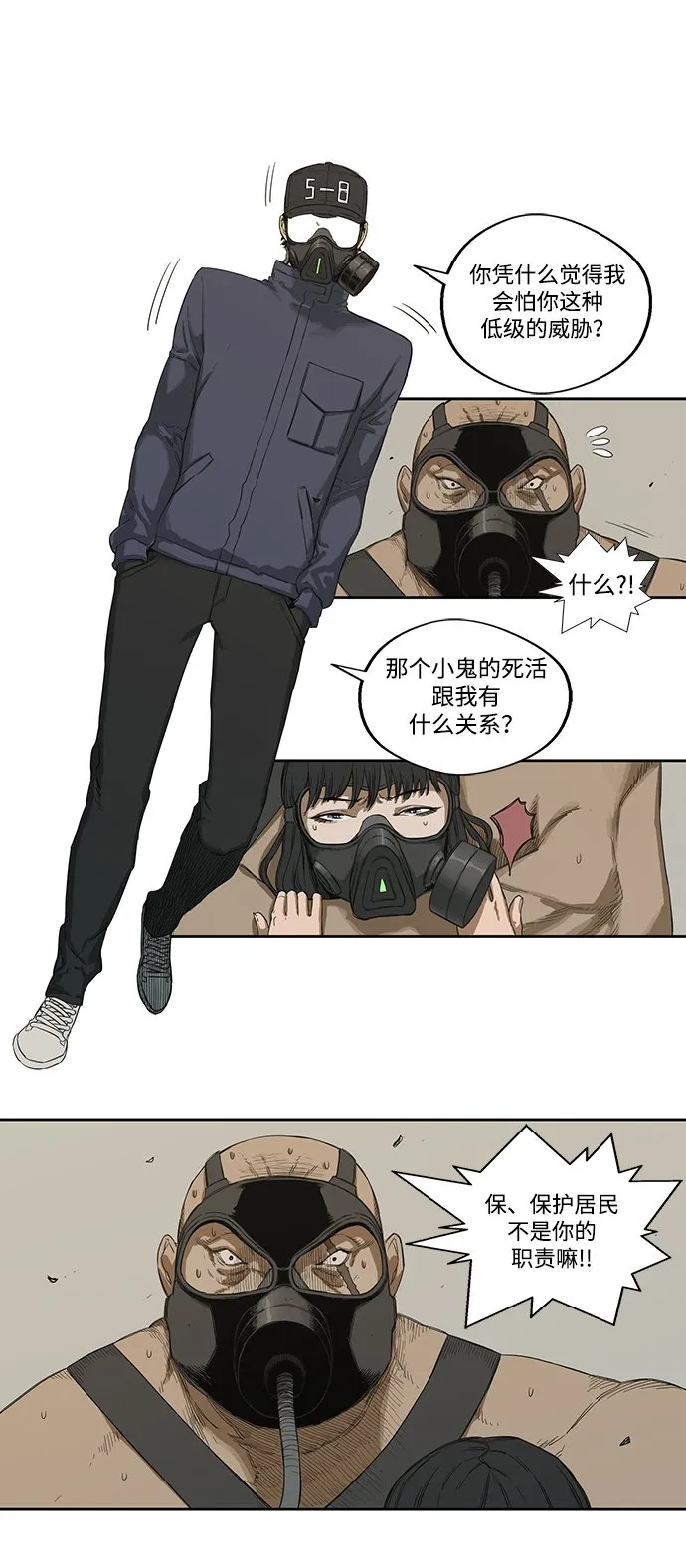 第1话 第55页