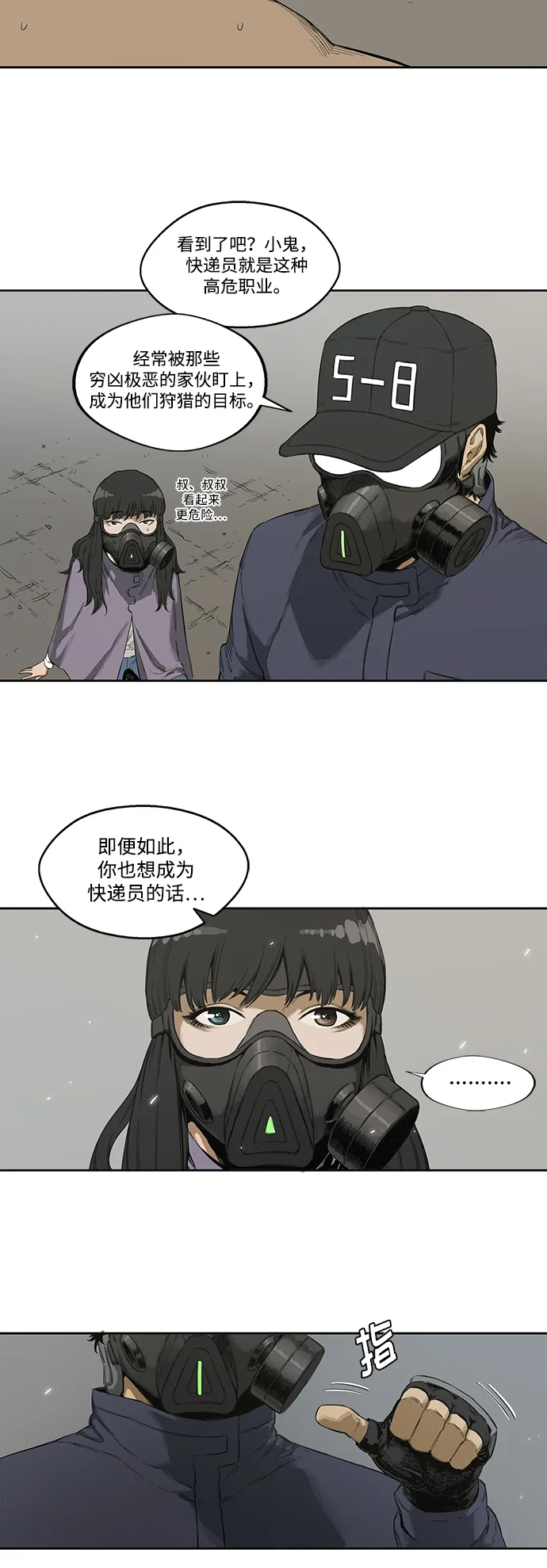第1话 第60页