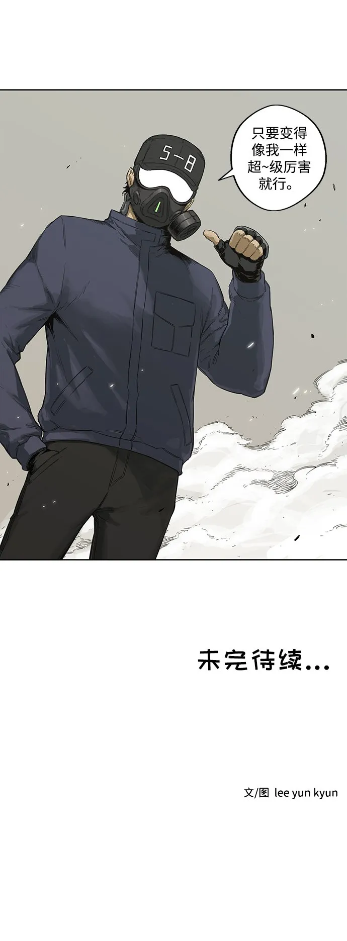 第1话 第61页