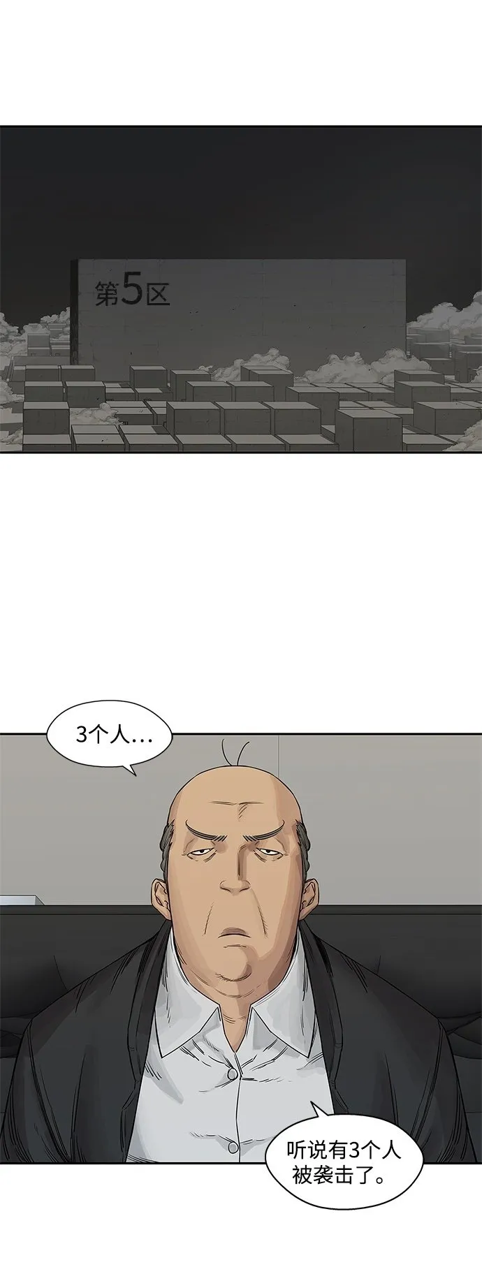 第26话 第2页
